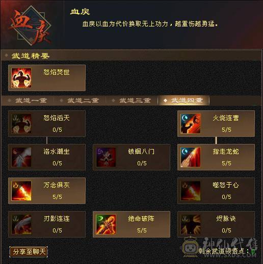 🥇微风推荐🥇极限5  双修明教满8 雕文   带断桥 红熊王坐骑   纹刻5级 可转逍遥 截图裸面板  所见即所得