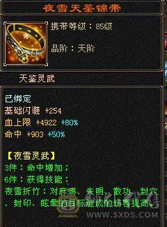 🥇微风推荐🥇极限5  双修明教满8 雕文   带断桥 红熊王坐骑   纹刻5级 可转逍遥 截图裸面板  所见即所得