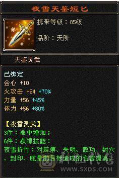 🥇微风推荐🥇极限5  双修明教满8 雕文   带断桥 红熊王坐骑   纹刻5级 可转逍遥 截图裸面板  所见即所得