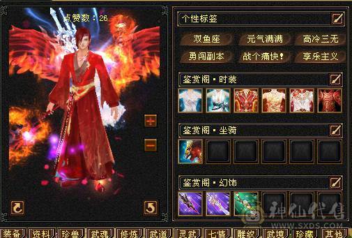 🥇微风推荐🥇极限5  双修明教满8 雕文   带断桥 红熊王坐骑   纹刻5级 可转逍遥 截图裸面板  所见即所得