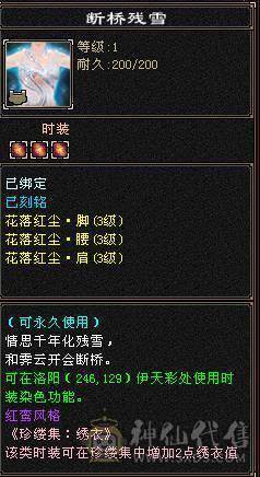 🥇微风推荐🥇极限5  双修明教满8 雕文   带断桥 红熊王坐骑   纹刻5级 可转逍遥 截图裸面板  所见即所得