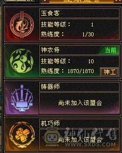 🥇微风推荐🥇极限5  双修明教满8 雕文   带断桥 红熊王坐骑   纹刻5级 可转逍遥 截图裸面板  所见即所得