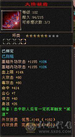 🥇微风推荐🥇极限5  双修明教满8 雕文   带断桥 红熊王坐骑   纹刻5级 可转逍遥 截图裸面板  所见即所得