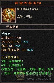 🥇微风推荐🥇极限5  双修明教满8 雕文   带断桥 红熊王坐骑   纹刻5级 可转逍遥 截图裸面板  所见即所得