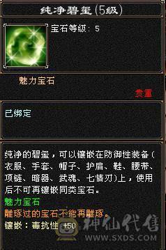 🥇微风推荐🥇极限5  双修明教满8 雕文   带断桥 红熊王坐骑   纹刻5级 可转逍遥 截图裸面板  所见即所得