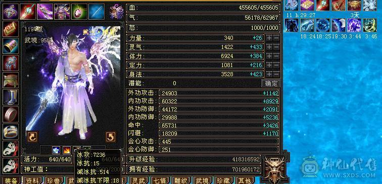 【邀月推荐】极品六级三修增伤武当！外观拉满！双坐骑！骨翼！天山体力点60万血！武当天山随便玩！有洗好的内外攻武魂和备用减抗石头！