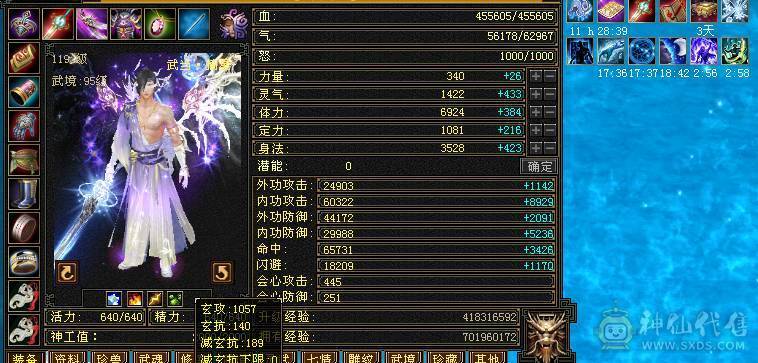 【邀月推荐】极品六级三修增伤武当！外观拉满！双坐骑！骨翼！天山体力点60万血！武当天山随便玩！有洗好的内外攻武魂和备用减抗石头！