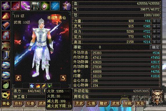 三修 副减高 伤害可以 提升空间大