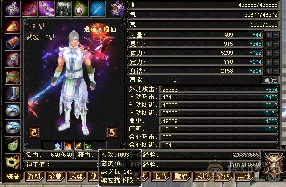 三修 副减高 伤害可以 提升空间大