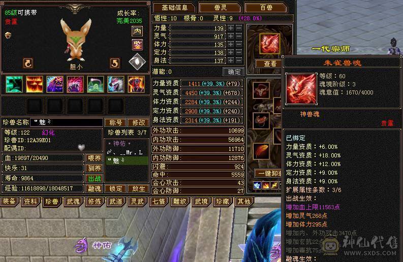 三修 副减高 伤害可以 提升空间大