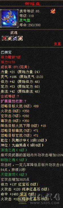 三修 副减高 伤害可以 提升空间大