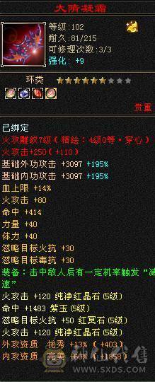 三修 副减高 伤害可以 提升空间大
