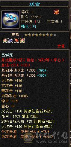 三修 副减高 伤害可以 提升空间大