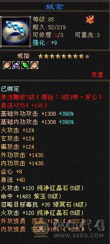 三修 副减高 伤害可以 提升空间大