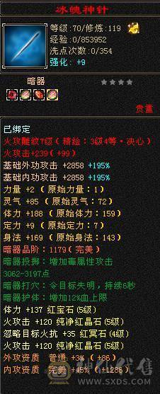 三修 副减高 伤害可以 提升空间大