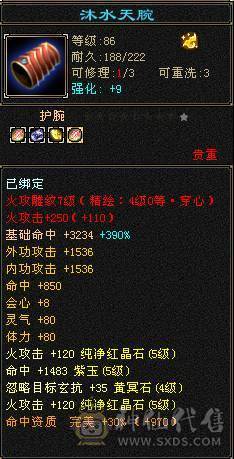 三修 副减高 伤害可以 提升空间大