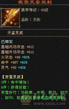 三修 副减高 伤害可以 提升空间大