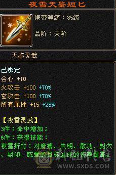 三修 副减高 伤害可以 提升空间大