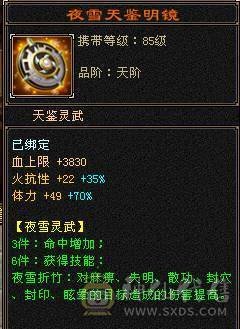三修 副减高 伤害可以 提升空间大