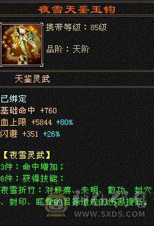三修 副减高 伤害可以 提升空间大