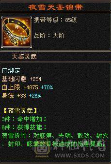 三修 副减高 伤害可以 提升空间大