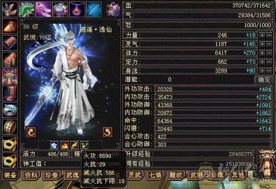 安然推荐 细节三修六级逍遥 ，完美灵武，已洗好5神兽魂 ，裸面板 ，时装多，玩不来逍遥，忍痛割爱，性价比极高，已更新雕文，其他都在日常更新中 