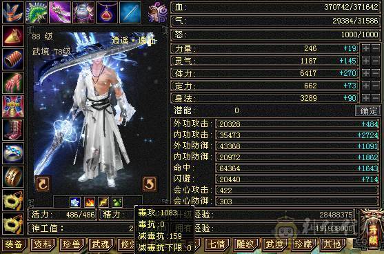 安然推荐 细节三修六级逍遥 ，完美灵武，已洗好5神兽魂 ，裸面板 ，时装多，玩不来逍遥，忍痛割爱，性价比极高，已更新雕文，其他都在日常更新中 