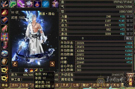 安然推荐 细节三修六级逍遥 ，完美灵武，已洗好5神兽魂 ，裸面板 ，时装多，玩不来逍遥，忍痛割爱，性价比极高，已更新雕文，其他都在日常更新中 