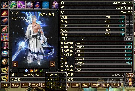 安然推荐 细节三修六级逍遥 ，完美灵武，已洗好5神兽魂 ，裸面板 ，时装多，玩不来逍遥，忍痛割爱，性价比极高，已更新雕文，其他都在日常更新中 