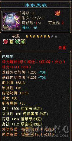 安然推荐 细节三修六级逍遥 ，完美灵武，已洗好5神兽魂 ，裸面板 ，时装多，玩不来逍遥，忍痛割爱，性价比极高，已更新雕文，其他都在日常更新中 