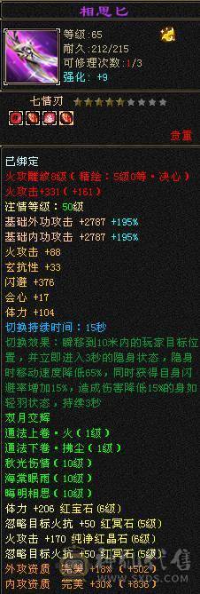 安然推荐 细节三修六级逍遥 ，完美灵武，已洗好5神兽魂 ，裸面板 ，时装多，玩不来逍遥，忍痛割爱，性价比极高，已更新雕文，其他都在日常更新中 