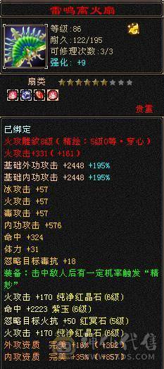 安然推荐 细节三修六级逍遥 ，完美灵武，已洗好5神兽魂 ，裸面板 ，时装多，玩不来逍遥，忍痛割爱，性价比极高，已更新雕文，其他都在日常更新中 