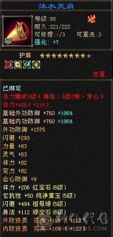 安然推荐 细节三修六级逍遥 ，完美灵武，已洗好5神兽魂 ，裸面板 ，时装多，玩不来逍遥，忍痛割爱，性价比极高，已更新雕文，其他都在日常更新中 