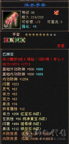 安然推荐 细节三修六级逍遥 ，完美灵武，已洗好5神兽魂 ，裸面板 ，时装多，玩不来逍遥，忍痛割爱，性价比极高，已更新雕文，其他都在日常更新中 