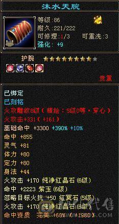 安然推荐 细节三修六级逍遥 ，完美灵武，已洗好5神兽魂 ，裸面板 ，时装多，玩不来逍遥，忍痛割爱，性价比极高，已更新雕文，其他都在日常更新中 