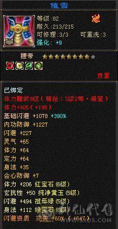 安然推荐 细节三修六级逍遥 ，完美灵武，已洗好5神兽魂 ，裸面板 ，时装多，玩不来逍遥，忍痛割爱，性价比极高，已更新雕文，其他都在日常更新中 