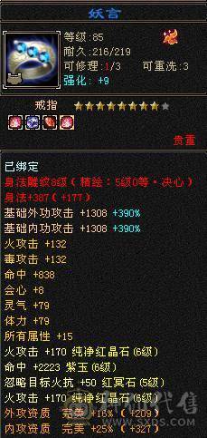 安然推荐 细节三修六级逍遥 ，完美灵武，已洗好5神兽魂 ，裸面板 ，时装多，玩不来逍遥，忍痛割爱，性价比极高，已更新雕文，其他都在日常更新中 