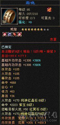 安然推荐 细节三修六级逍遥 ，完美灵武，已洗好5神兽魂 ，裸面板 ，时装多，玩不来逍遥，忍痛割爱，性价比极高，已更新雕文，其他都在日常更新中 