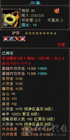 安然推荐 细节三修六级逍遥 ，完美灵武，已洗好5神兽魂 ，裸面板 ，时装多，玩不来逍遥，忍痛割爱，性价比极高，已更新雕文，其他都在日常更新中 