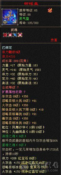 安然推荐 细节三修六级逍遥 ，完美灵武，已洗好5神兽魂 ，裸面板 ，时装多，玩不来逍遥，忍痛割爱，性价比极高，已更新雕文，其他都在日常更新中 