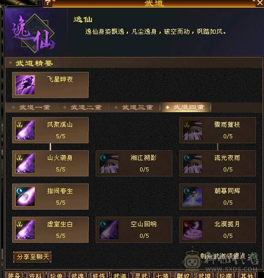 安然推荐 细节三修六级逍遥 ，完美灵武，已洗好5神兽魂 ，裸面板 ，时装多，玩不来逍遥，忍痛割爱，性价比极高，已更新雕文，其他都在日常更新中 