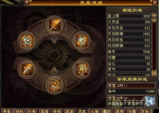 安然推荐 细节三修六级逍遥 ，完美灵武，已洗好5神兽魂 ，裸面板 ，时装多，玩不来逍遥，忍痛割爱，性价比极高，已更新雕文，其他都在日常更新中 