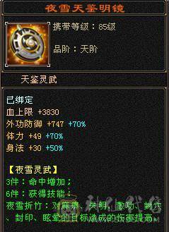 安然推荐 细节三修六级逍遥 ，完美灵武，已洗好5神兽魂 ，裸面板 ，时装多，玩不来逍遥，忍痛割爱，性价比极高，已更新雕文，其他都在日常更新中 