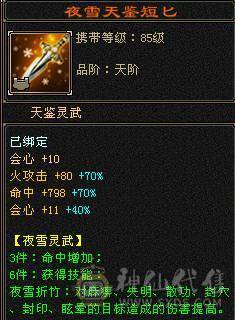 安然推荐 细节三修六级逍遥 ，完美灵武，已洗好5神兽魂 ，裸面板 ，时装多，玩不来逍遥，忍痛割爱，性价比极高，已更新雕文，其他都在日常更新中 