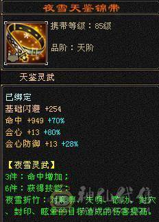 安然推荐 细节三修六级逍遥 ，完美灵武，已洗好5神兽魂 ，裸面板 ，时装多，玩不来逍遥，忍痛割爱，性价比极高，已更新雕文，其他都在日常更新中 