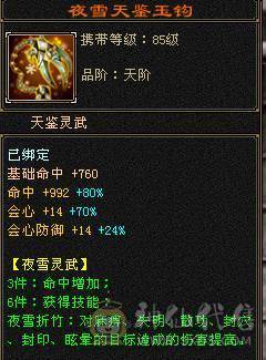 安然推荐 细节三修六级逍遥 ，完美灵武，已洗好5神兽魂 ，裸面板 ，时装多，玩不来逍遥，忍痛割爱，性价比极高，已更新雕文，其他都在日常更新中 