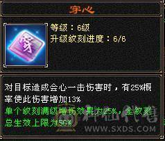 安然推荐 细节三修六级逍遥 ，完美灵武，已洗好5神兽魂 ，裸面板 ，时装多，玩不来逍遥，忍痛割爱，性价比极高，已更新雕文，其他都在日常更新中 