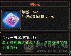 安然推荐 细节三修六级逍遥 ，完美灵武，已洗好5神兽魂 ，裸面板 ，时装多，玩不来逍遥，忍痛割爱，性价比极高，已更新雕文，其他都在日常更新中 