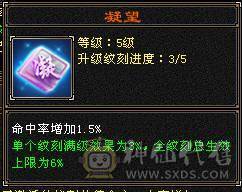 安然推荐 细节三修六级逍遥 ，完美灵武，已洗好5神兽魂 ，裸面板 ，时装多，玩不来逍遥，忍痛割爱，性价比极高，已更新雕文，其他都在日常更新中 