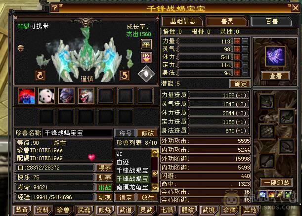 安然推荐 细节三修六级逍遥 ，完美灵武，已洗好5神兽魂 ，裸面板 ，时装多，玩不来逍遥，忍痛割爱，性价比极高，已更新雕文，其他都在日常更新中 